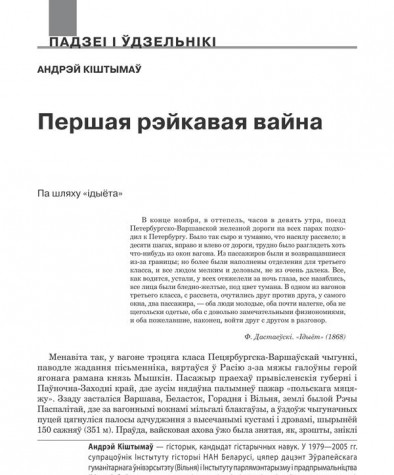 Першая рэйкавая вайна