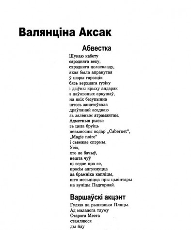 Абвестка