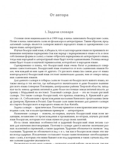 От автора